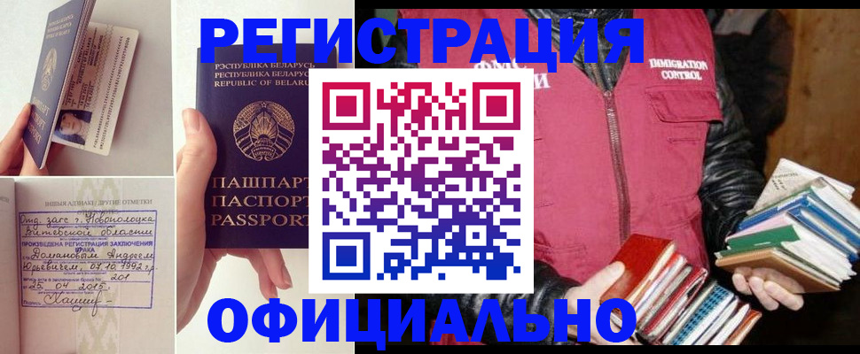 регистрация в Джанкое